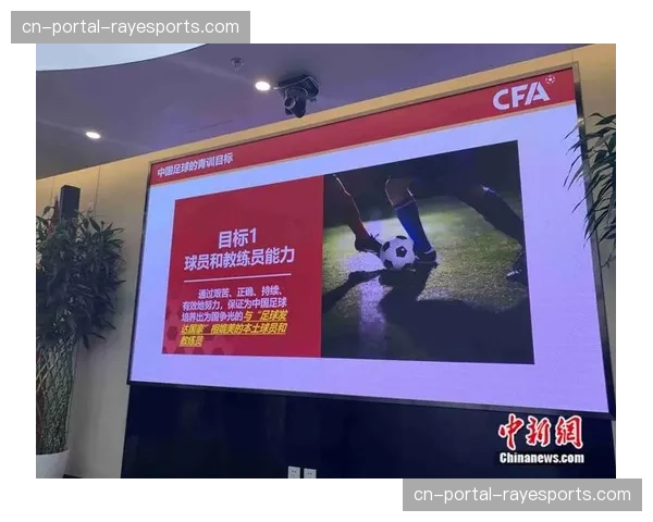 社会足球青训机构服务规范征求意见，明确教练员准入机制